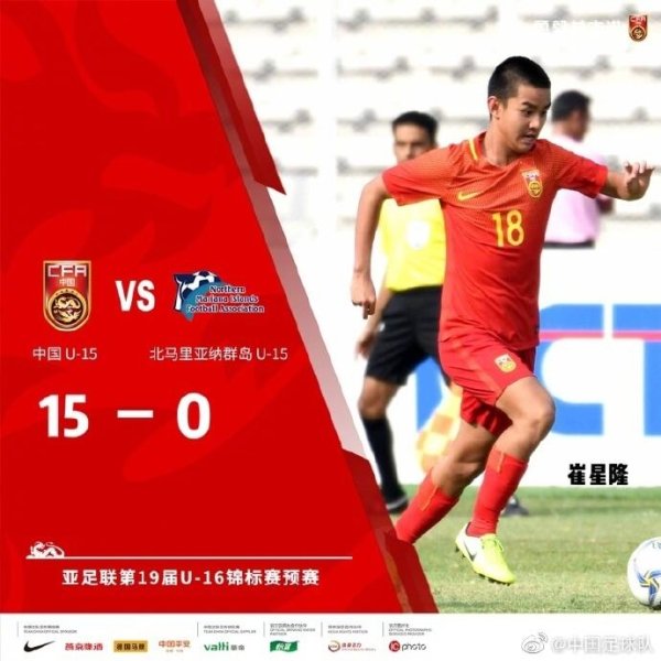 金鼎配资  今晚不上双不合格？国字号近年来vs北马里亚纳：15-0、11-0、23-0