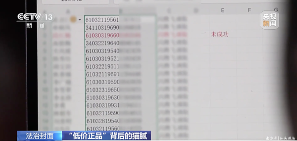 火牛网 三千多买的电视机一周就坏！这种“低价正品”千万别碰→