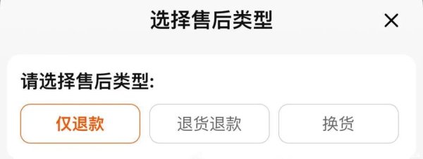 股利网 一男子网购申请“仅退款”，被起诉！