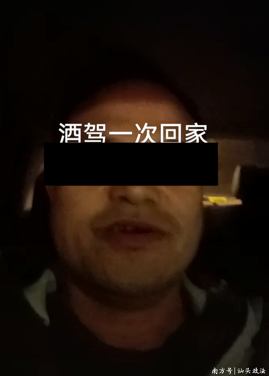 天源国际 发视频自曝酒驾还挑衅“看交警能不能抓到我”？警方：行拘！